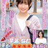 優しくて綺麗な育児中のママさん!「早漏に悩む童貞君の暴発改善のお手伝いしてくれませんか?」母性溢れる可愛いママさんが早漏すぎる童貞君にムラムラ膣キュンしちゃって生中出し筆おろしSPECIAL!らんみなみ