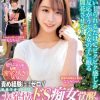 責め経験ほぼゼロ//超うぶ素人娘がM男くんと密室2人きりww「ほら精子出しなよ///でも勝手に出しちゃダメぇ~?」敏感すぎるM男に大発情&ドS痴女覚醒!?乳首舐め手コキ、顔騎、足コキ、罵倒で小悪魔寸止め//暴発しちゃうMチンに跨り杭打ち騎乗位…もなかちゃんななみちゃん
