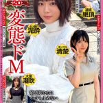ホイホイえろきゅん 20 素人ホイホイ・えろきゅん・個人撮影・マッチングアプリ・ワンナイト・美少女・ハメ撮り・素人・可愛い・清楚・SNS・裏アカ・ドM・変態・美乳・恥じらい・コスプレ・顔射・ドキュメンタリー - 1
