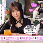 ホイホイえろきゅん 20 素人ホイホイ・えろきゅん・個人撮影・マッチングアプリ・ワンナイト・美少女・ハメ撮り・素人・可愛い・清楚・SNS・裏アカ・ドM・変態・美乳・恥じらい・コスプレ・顔射・ドキュメンタリー - 15