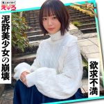ホイホイえろきゅん 20 素人ホイホイ・えろきゅん・個人撮影・マッチングアプリ・ワンナイト・美少女・ハメ撮り・素人・可愛い・清楚・SNS・裏アカ・ドM・変態・美乳・恥じらい・コスプレ・顔射・ドキュメンタリー - 6