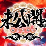ホイホイロード9 ～素人ホイホイZの軌跡～全員美少女！全員爆乳！’厳選映像vs未公開映像’熱盛ベスツ！最強肉感！ハメ撮り頂上決戦！上玉20人11時間ハメ撮り・個撮・ワンナイト・マッチングアプリ・巨乳・巨尻・SNS・潮吹き・顔射・ごっくん・ドキュメント・素人・痴女 - 10
