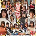 ホイホイロード9 ～素人ホイホイZの軌跡～全員美少女！全員爆乳！’厳選映像vs未公開映像’熱盛ベスツ！最強肉感！ハメ撮り頂上決戦！上玉20人11時間ハメ撮り・個撮・ワンナイト・マッチングアプリ・巨乳・巨尻・SNS・潮吹き・顔射・ごっくん・ドキュメント・素人・痴女 - 2