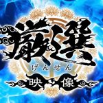 ホイホイロード9 ～素人ホイホイZの軌跡～全員美少女！全員爆乳！’厳選映像vs未公開映像’熱盛ベスツ！最強肉感！ハメ撮り頂上決戦！上玉20人11時間ハメ撮り・個撮・ワンナイト・マッチングアプリ・巨乳・巨尻・SNS・潮吹き・顔射・ごっくん・ドキュメント・素人・痴女 - 3