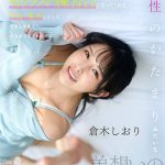 【VR】初めて彼女が出来たのに初体験で勃起せず撃沈してた僕のセックスの練習台になってくれて中出し暴発したって何度も何度も付き合ってくれたのは母性のかたまりみたいな弟想いのお姉ちゃんでした 倉木しおり - 1