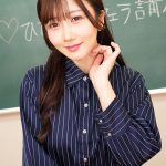 【VR】ひびやんのフェラを徹底解剖。長ぁ~い舌がまとわりつく超絶フェラテクをずーっと見続けるVR。 大槻ひびき - 2