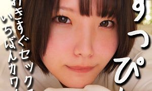 はるなちゃん
