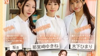 【VR】【8K】美人で大人なJ系トリオが保健室の先生になって、教師（僕）の大人チ○ポをひたすら痴女責めで何発も抜いてくる！