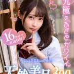 【VR】恋に堕ちちゃうイケないルージュマジック♪究極のあざとカワイイ 天然美月300分BEST - 1