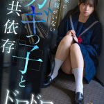 【VR】【8K】家に両親がいないカギっ子と共依存ドロドロセックス 花狩まい - 1