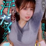 【VR】【8K】だらしない彼女との肉感マシマシ汗だくセックス 優梨まいな - 1