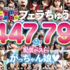 た～っぷり舐めてくれる【じゅぽっじゅぽっ】フェラちゅう！！【とつぜん恐縮ですがフェラチオしてもらえますか？】配信限定:がっちゃん娘BEST 01
