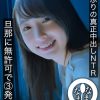2年ぶりの真正中出しNTR 旦那に無許可で3発受入 まい(妻)