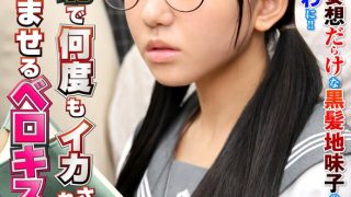 対面羞恥で何度もイカされ糸が引くほど舌を絡ませるベロキス発情娘6 お漏らしメガネJ〇