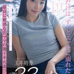 埼玉県東部在住 夫と息子の3人暮らし 玉井晴香 33歳1か月後の再出演 「普通のママ」を連れ出してカーセックス、玩具イカセ、J〇コスプレの非日常体験 息子を実家に預けて一日中SEXに耽る 最高に敏感な若ママの激イキ火遊び体験 - 1