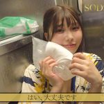 たった千円で超ペロペロに…？！早い安い上手いで話題の即尺ヌキありセンペロ酒場に密着！SODSTAR×SENZ 唯井まひろ - 5