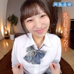 【VR】着衣オイルエステ ~ヌルテカ制服 J 系~ 栄川乃亜 - 1