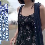 素人ナンパGET！！No.244 横浜ベイサイド女子をヨコハメ熱狂ファック！潮風浴びて潮浴びて！日本全国の美女をGETするまで帰れまテン！ - 8