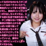 激カワ女子大生のコスプレ淫語責め 北岡果林 - 3