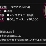 出張メンズエステ(秘)撮影VOL.7 - 15