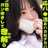 問題映像塩対応パ〇活おバカなデカパイ娘をガン詰めガン突きして理解らせた。