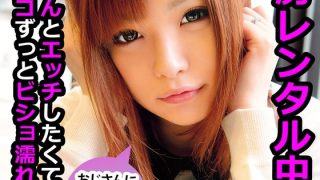 女房レンタル中 おじさんに責められたい白ギャル かれん 葉月可恋