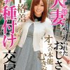 アイドル顔人妻に気に入られたおじさん、オスの本能むきだしで体格差ガチ種付け交尾!! 葉月可恋