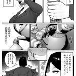 某SNSで大バズリ！ ふるさと納精 実写版 自治体からの返礼品として送られてきた無愛想ドスケベボディ職員をイキ堕ちるまでハメまくったラッキー制度の一部始終 吉根ゆりあ - 8