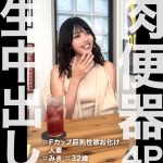 ナマセクッッ！！※擬似無し本物中出し！！生ハメSEXにエロがる素人4名に元気精子27発膣内大放出！245分！ - 15