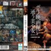 ポルノ映画館に通う美少女 【独占密着】性欲を持て余した中年オヤジに輪●されたいSNSで噂の20歳OLアカネさん