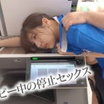 時間よ止まれ 時間停止の世界 コンビニ女子バイト 大量ハメ潮サイレント性交 宮城りえ 一色さら - 16