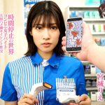 時間よ止まれ 時間停止の世界 コンビニ女子バイト 大量ハメ潮サイレント性交 宮城りえ 一色さら - 3