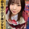 SEXの逸材えな