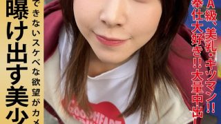 SEXの逸材えな