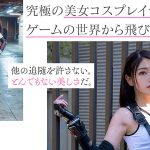 【3.1次元】AIセレクション特別版4作品収録ベスト！【理想のカノジョ篇】 - 6