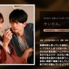 サシカエ。