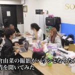 小倉由菜さんを探しています。 - 4