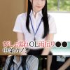 びしょ濡れOL雨宿り●● カノン