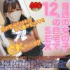 マスク着用を条件にエッチな撮影を了承してくれた普通の女の子460分ベストVol.1