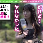 【即ハメOKギャル】徹底ゴムアンチの気軽にヤレちゃうギャル襲来!?チ●コを喉奥まで咥えて射精するまで離さない!ゴム着用で挿入すると「怖いの?男のくせにぃ~!」と挑発!小悪魔ギャルに言われるがまま生でパコって連続中出し!!【ゴムキャンセル界隈】… 天然美月 - 4