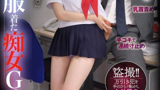 セーラー服着た痴女Gメン 勝手に出したらチ○ポ没収 バックヤードで射精管理されました… 月野かすみ