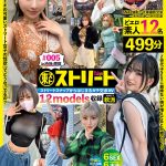 Tokyoストリート ＃005 - 2