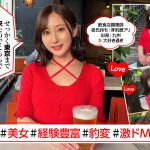 ホイホイえろきゅん 22 素人ホイホイ・えろきゅん・個人撮影・マッチングアプリ・ワンナイト・美女・素人・人妻・熟女・浮気・SNS・裏アカ・淫乱・変態・美乳・ドM・コスプレ・顔射・潮吹き・ハメ撮り・ドキュメンタリー - 7