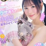 【VR】かまってあげないと寂しくて死んじゃうウサギちゃんを中出しして延命させています 香水じゅん - 1