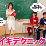 How to 学園 観たら【絶対】SEXが上手くなる教科書AV 【女性が教える中イキテクニック編】 有岡みう - 3