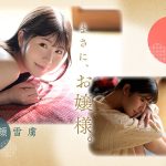 FIRST IMPRESSION 188 上品で癒しの雰囲気から想像つかない意外性 坂井美桜 - 3