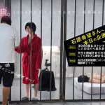 3000回ピストンされないと出れない部屋に閉じ込められて…イキ壊れてもSEXし続けたワタシ…。 石原希望 - 2