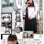 シリーズ累計8万DL超えの人気作を実写化！！ 国木田先輩のかくしごと―実写版― 文芸部の先輩が隠れて書いてた官能小説を盗み見てしまい成り行きでセックスしてしまった。 天宮花南 - 1