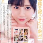 MOODYZ25周年記念BEST 七沢みあ7周年 完全コンプリート82作品48時間BOX - 10