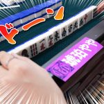 スケベオンナ雀士 琥珀やや - 1